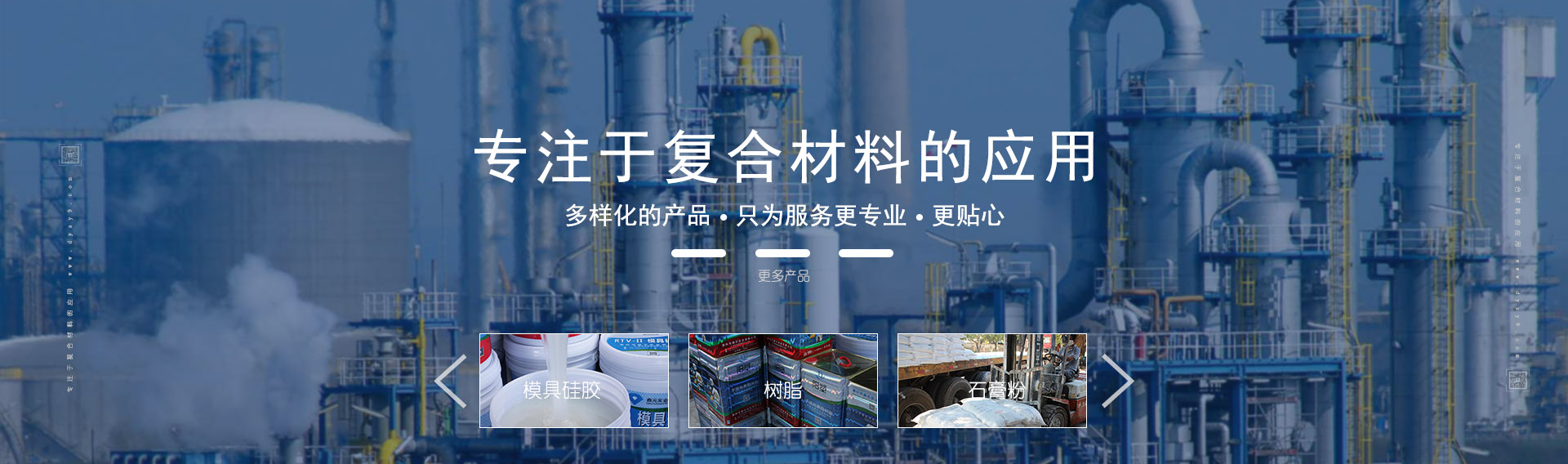 專注于復(fù)合材料的應(yīng)用